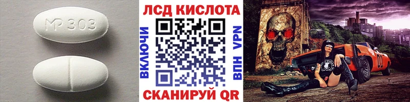 Купить закладки Суджа LSD-25 экстази кислота